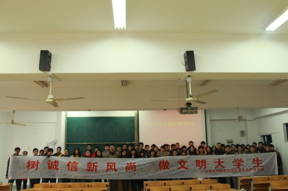 威廉希尔党委举行员工党员诚信签约仪式
