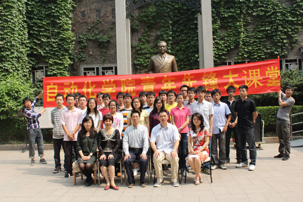 追寻伟人足迹 争做时代先锋——威廉希尔青年先锋大课堂正式启动