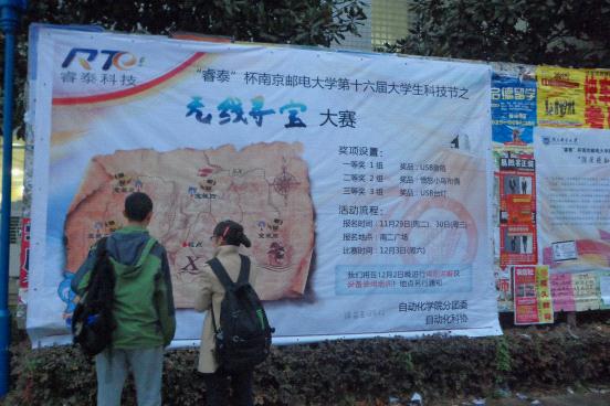 威廉希尔无线寻宝大赛圆满结束 